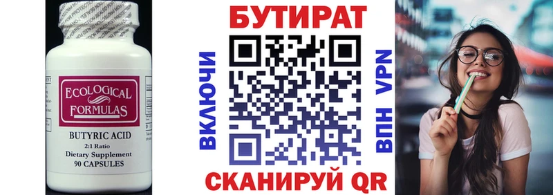 купить  сайты  Лесосибирск  блэк спрут ТОР  Бутират оксана 