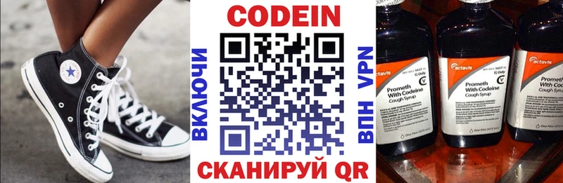 Кодеиновый сироп Lean напиток Lean (лин)  Лесосибирск 